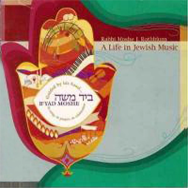 Album Cover "A Life In Jewish Music." A musically themed Hamsa hand is featured on a graphic shapes background.
