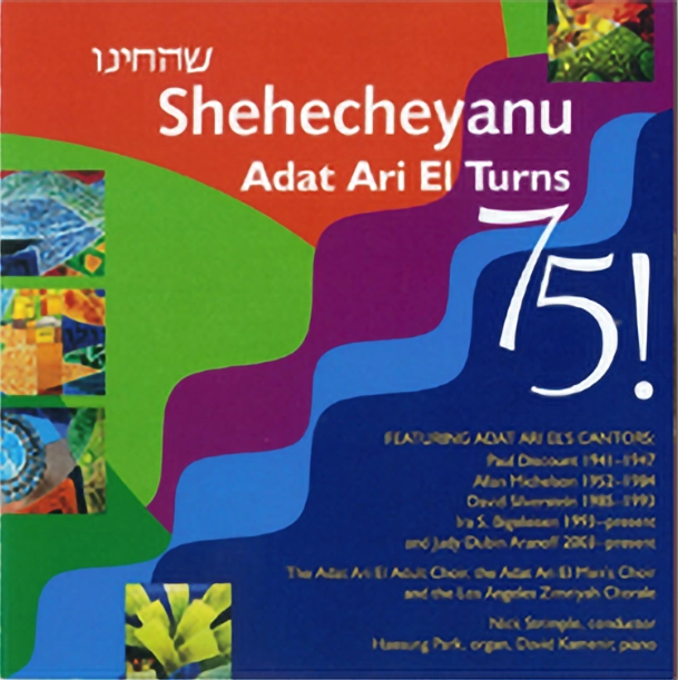 Album Cover "Shehecheyanu."